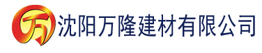 沈阳日本乱偷互换人妻中文字幕建材有限公司_沈阳轻质石膏厂家抹灰_沈阳石膏自流平生产厂家_沈阳砌筑砂浆厂家